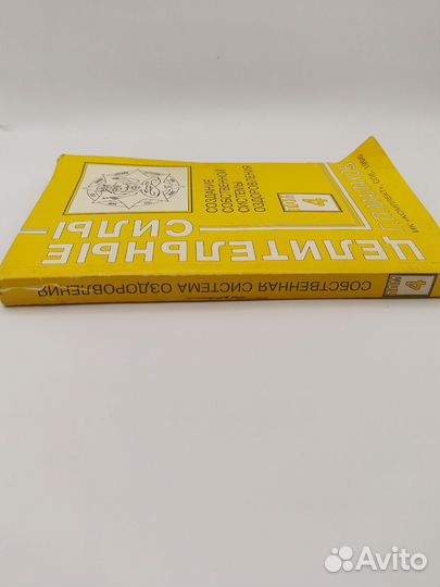 Создание собственной системы оздоровления