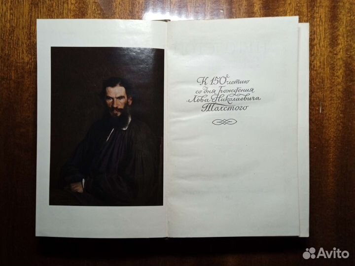 Лев Толстой, Детство. Отрочество. Юность