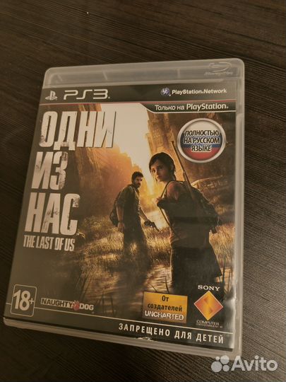 Одни из нас ps3