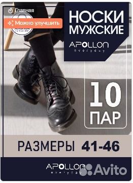 Носки мужские высокие, однотонные, хлопок 10 пар