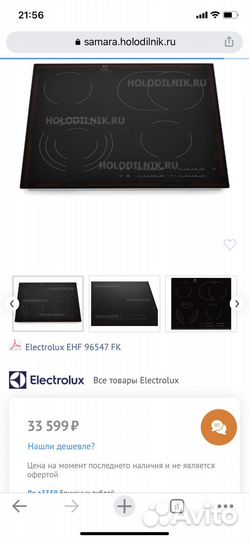 Варочная панель electrolux Electrolux EHF 96547