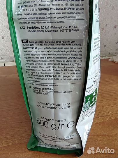 Корм для собак