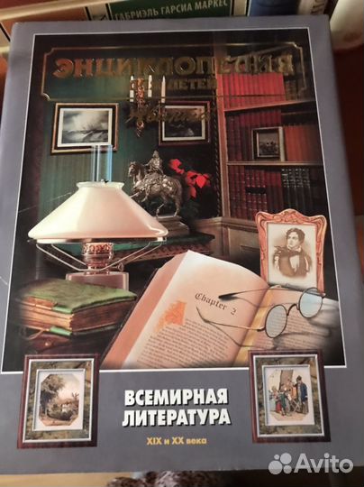 Энциклопедия для детей аванта плюс