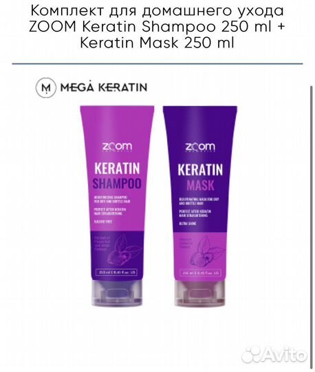 Дом уход zoom keratin зум кератин