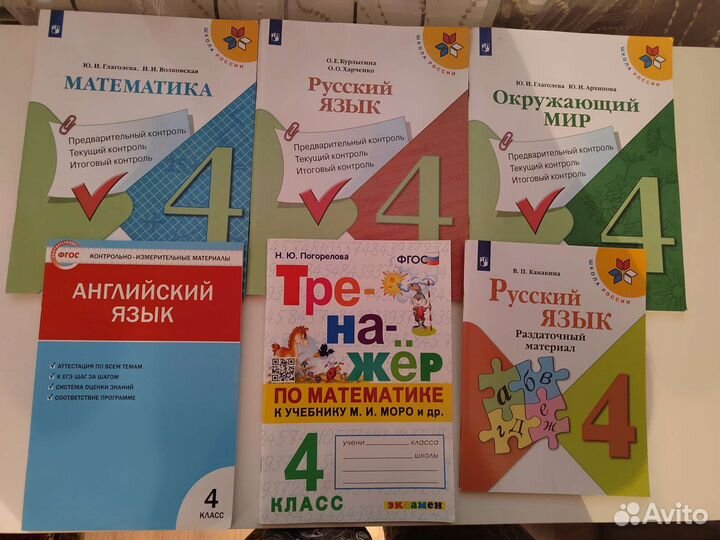 Рабочие тетради 4 класс