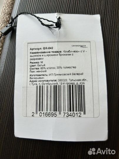 Комбинезон вечерний 44