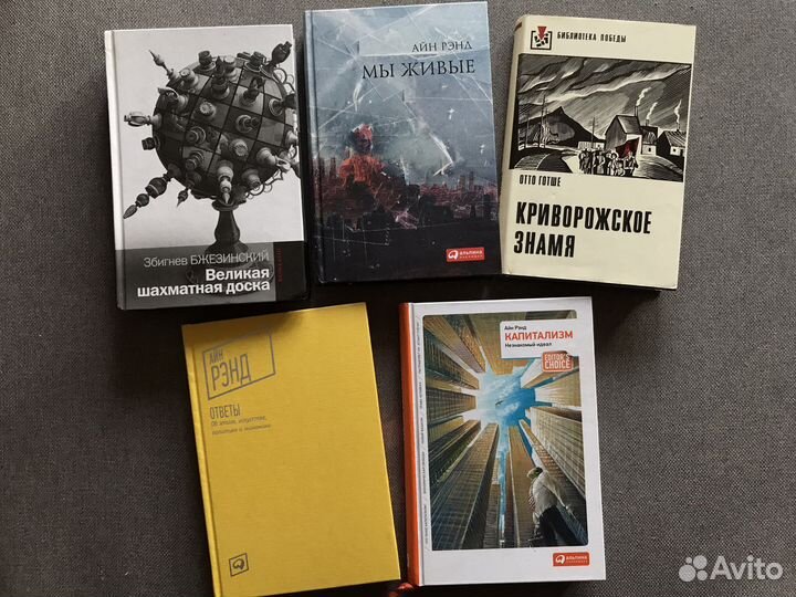 Книга айн рэнд история политика публицистика