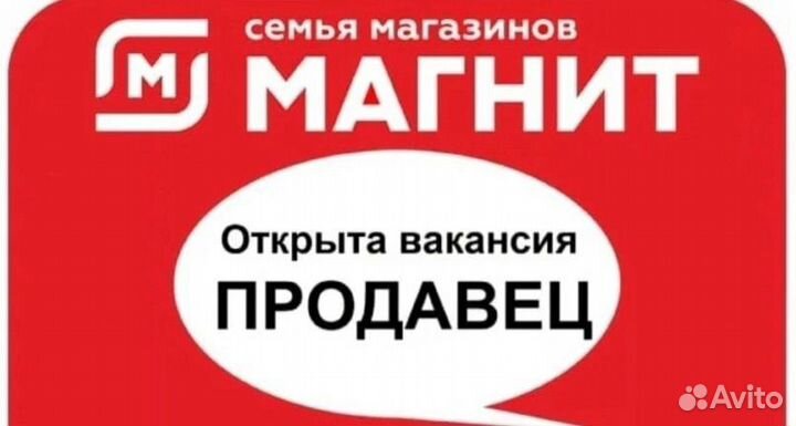 Вакансия:Директор / Администратор /Продавец