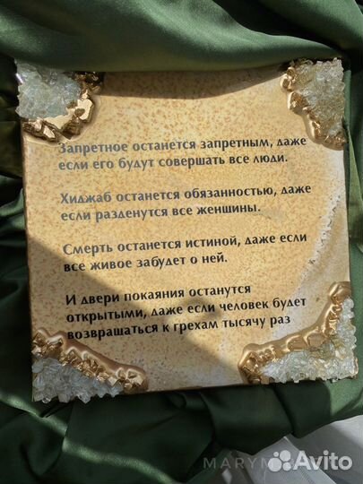 Картина из эпоксидной смолы