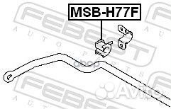 Втулка стабилизатора переднего msbh77F Febest