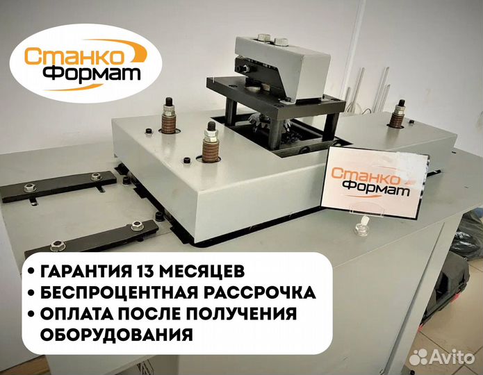 Станок Фальцeпpокатный lс-12DR