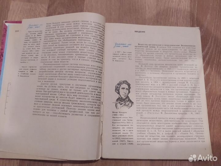 Химия 10 класс. Фельдман. 1991