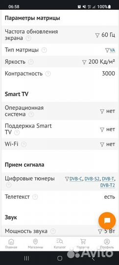 Телевизор Dexp