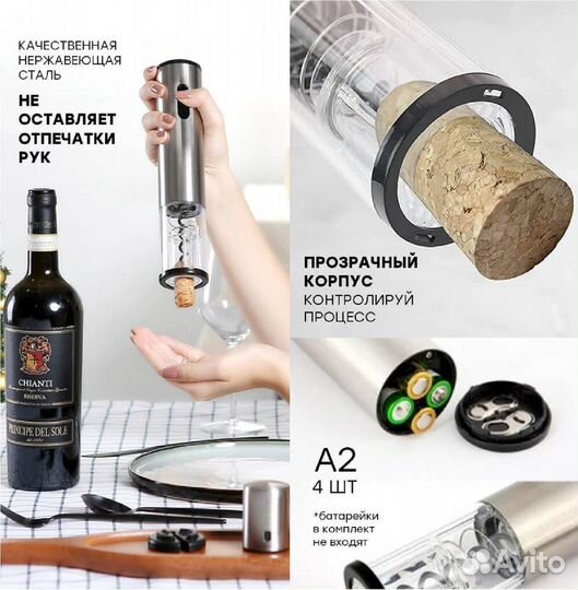 Прдарочный набор для вина