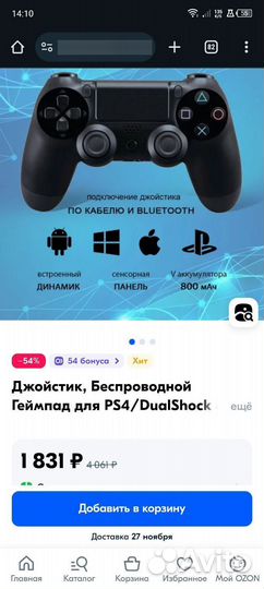 Компьютерная мышь и джостик