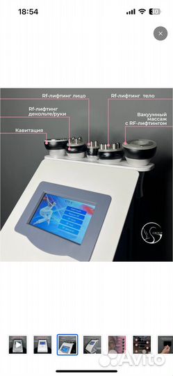 Косметологический комбайн Ким 8 5 в 1