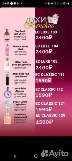 Духи женские/ мужские/ унисекс Империо