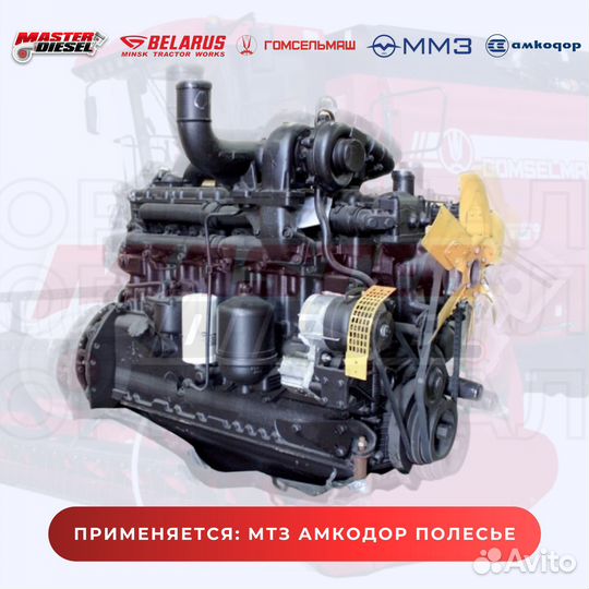 Двигатель Д-260 Мтз Амкодор Полесье
