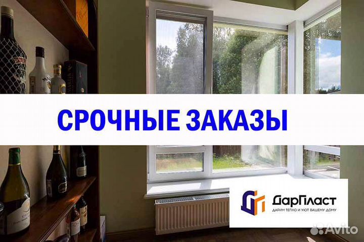 Пластиковые окна ваши размеры