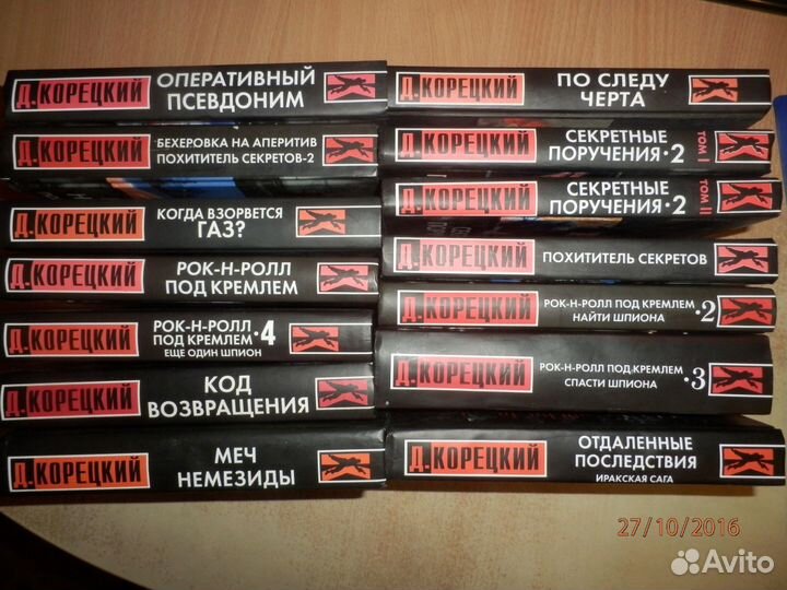 27 книг-детективов Данила Корецкого