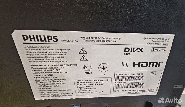 Телевизор philips 32 дюйма