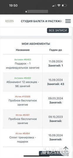 Абонемент в фитнес клуб Levita