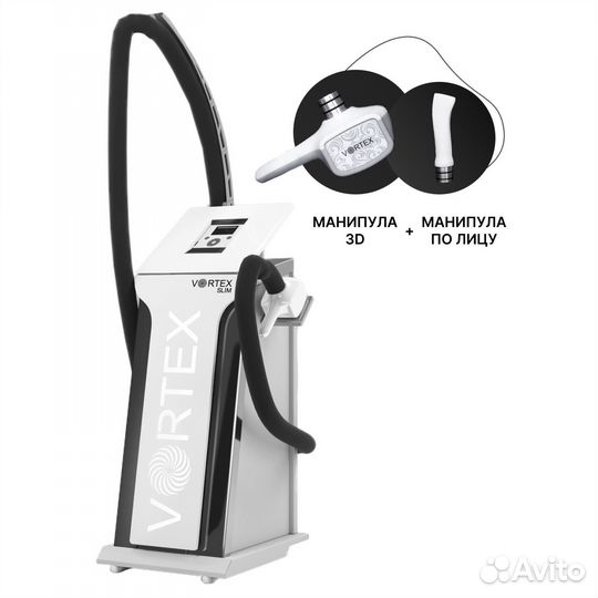 Вакуумно-роликовый аппарат vortex-slim