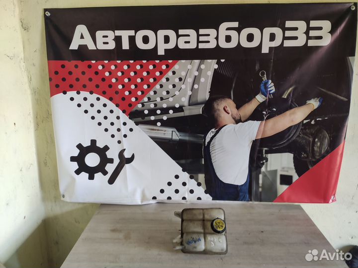 Расширительный бачок Mazda 3 BK Мазда 3 BK 1.6