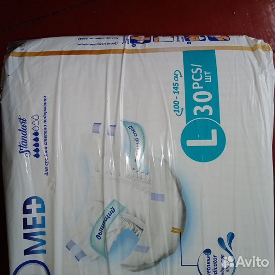 Подгузники для взрослых