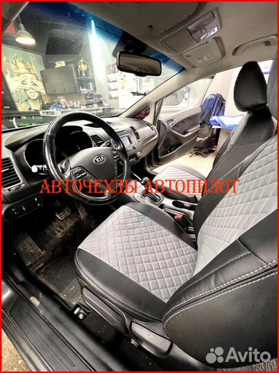 Чехлы Автопилот Kia Cerato 3 из экокожи Ромб