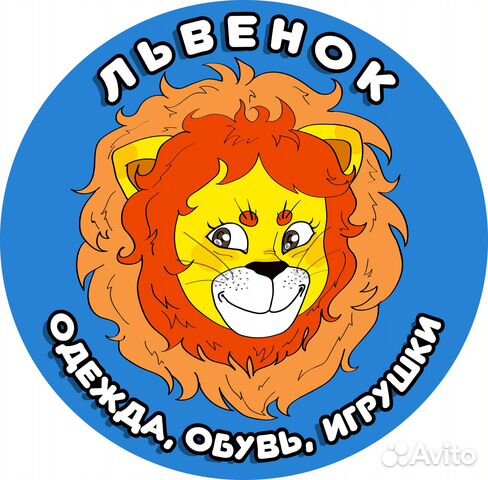 Продавец-консультант в магазин детской одежды