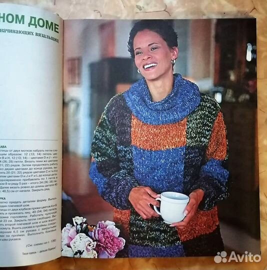 Книга для вязания