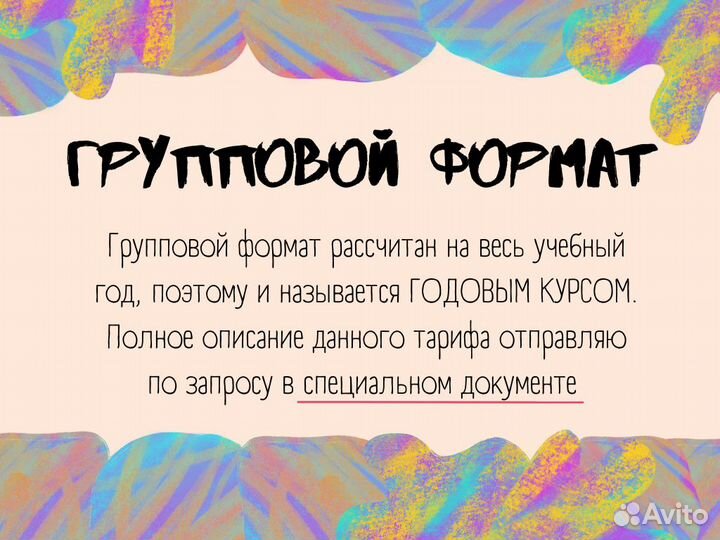 Репетитор по русскому языку