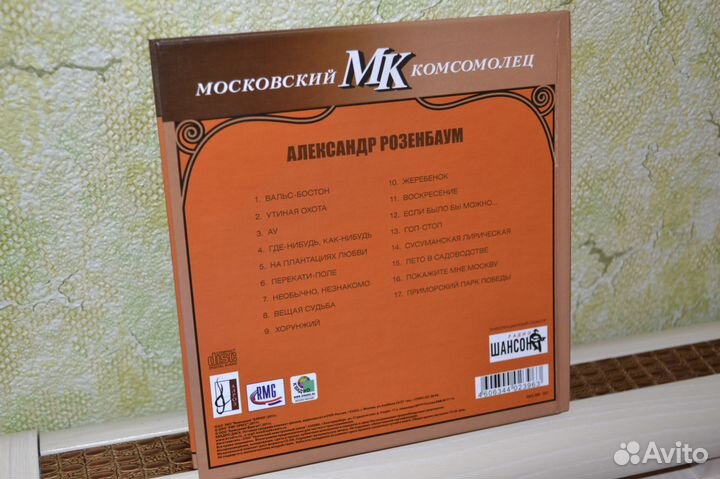 Лицензионные MP3 и CD диски