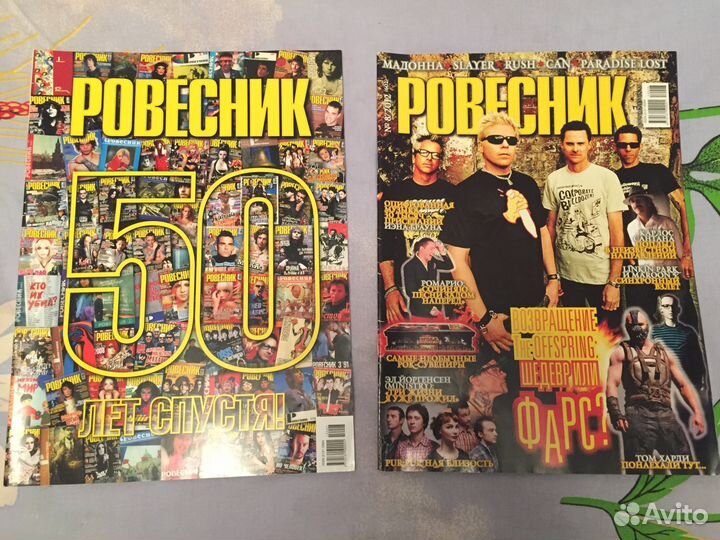 Журнал Ровесник 2012