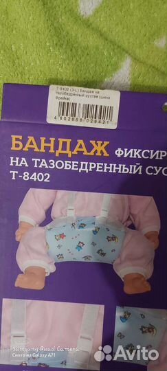 Подушка фрейка