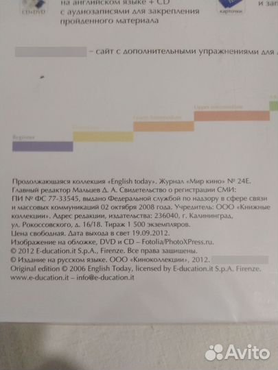 Книга - учебник Мультимедийный курс английского