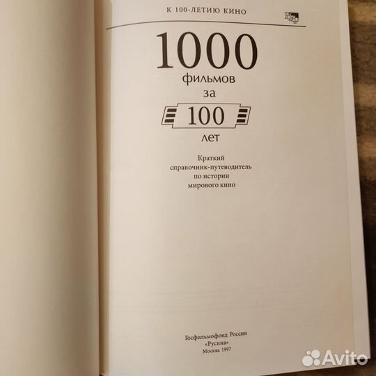 К 100-летию кино, 