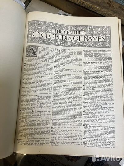 Столетний словарь и энц. Имена 1909 год