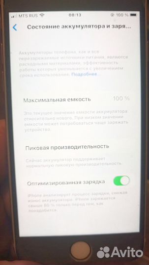 iPhone 8, 64 ГБ