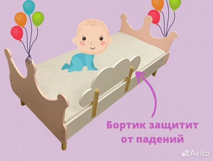 Детская кровать