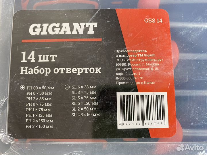 Набор отверток 
