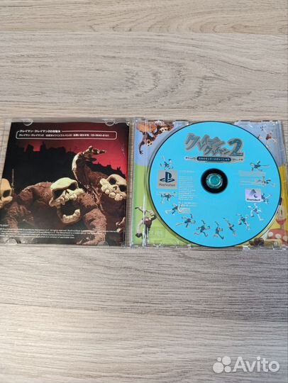 Neverhood 2 ps1 PlayStation one