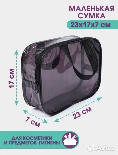 Набор сумок в роддом