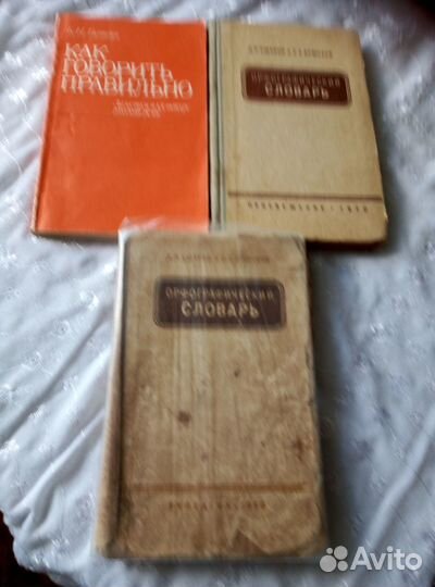 Книги учебники СССР