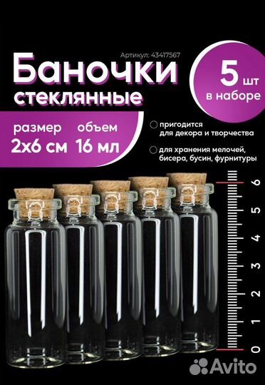 Колбочки с пробкой