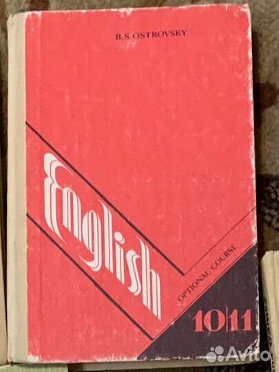 Советские учебники по английскому СССР