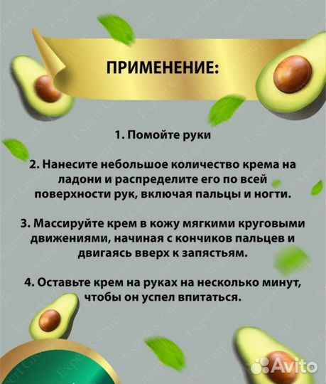 Крем для рук Avokado