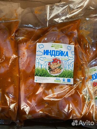 Индейка для запекания