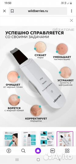 Продам прибор для чистки лица